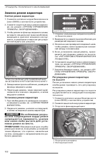 Страница 104