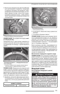 Страница 105