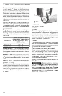 Страница 106