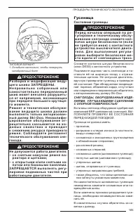 Страница 107