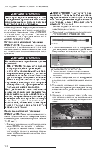 Страница 108