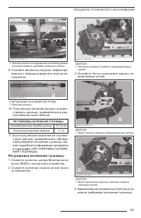 Страница 109