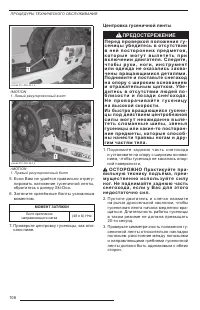 Страница 110