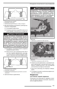 Страница 111