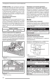 Страница 112