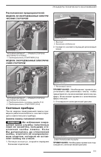 Страница 113