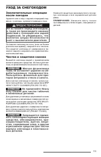 Страница 115