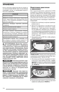 Страница 116