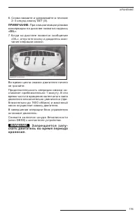 Страница 117