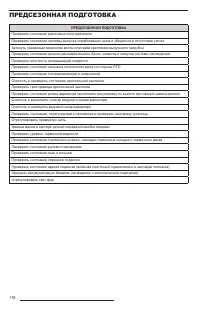 Страница 118