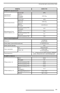 Страница 127