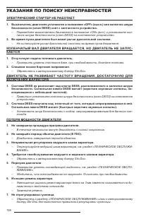 Страница 130