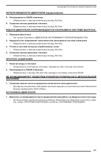 Страница 131