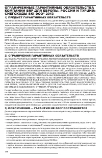 Страница 138