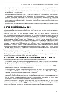 Страница 139