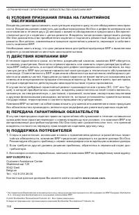 Страница 140