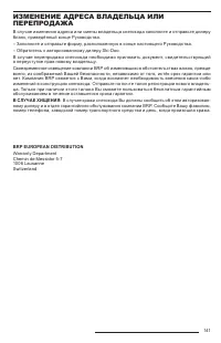 Страница 143