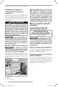 Страница 113