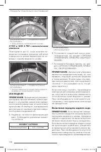 Страница 117