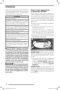 Страница 129