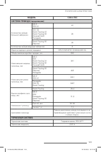 Страница 144