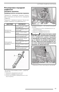 Страница 101