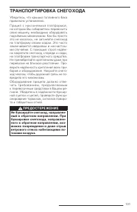 Страница 103