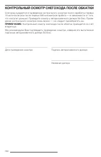 Страница 105