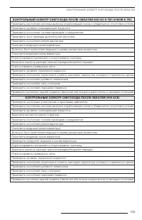 Страница 106