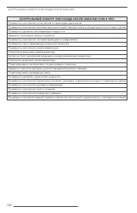 Страница 107