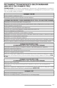 Страница 108