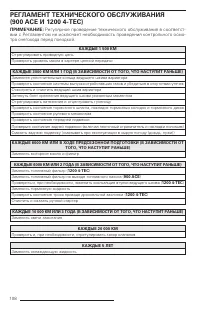 Страница 109