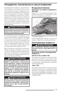 Страница 110