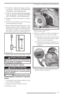 Страница 112