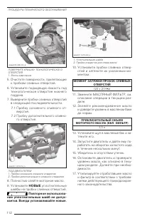 Страница 113