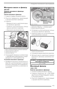 Страница 116