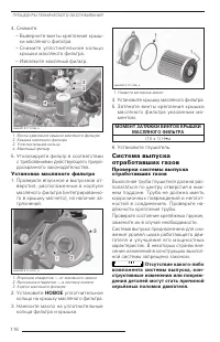 Страница 117