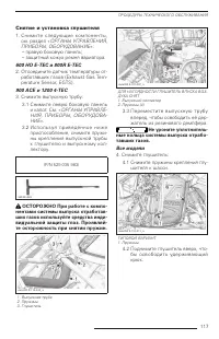 Страница 118