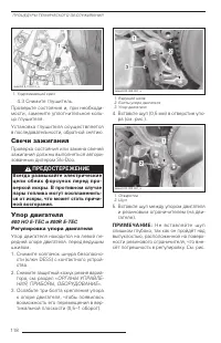 Страница 119