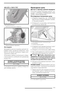 Страница 122