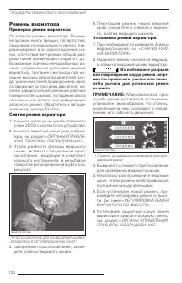 Страница 123