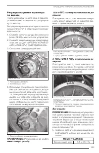 Страница 124