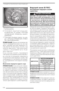 Страница 125