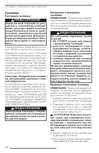 Страница 127