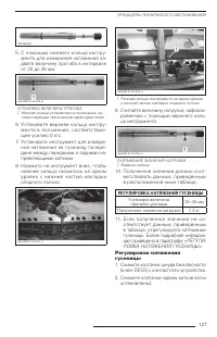 Страница 128