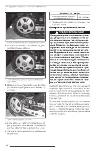 Страница 129