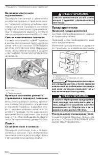 Страница 131