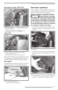 Страница 132