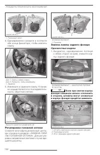 Страница 133