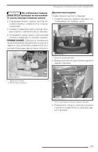 Страница 134